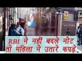 Woman Goes Topless In Front Of RBI Office in New Delhi  | वनइंडिया हिंदी