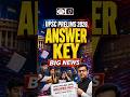 UPSC CSE 2026 Prelims Answer Key — BIG NEWS!
