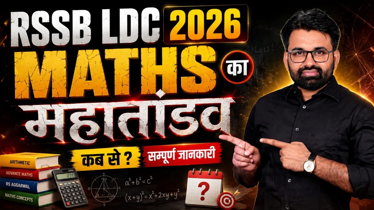RSSB LDC Maths Classes 2026 | LDC Maths का महातांडव🔥 | LDC Maths ...