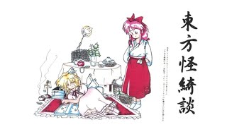 Touhou 05 Kaikidan - Mystic Square Full OST (with timestamps)
