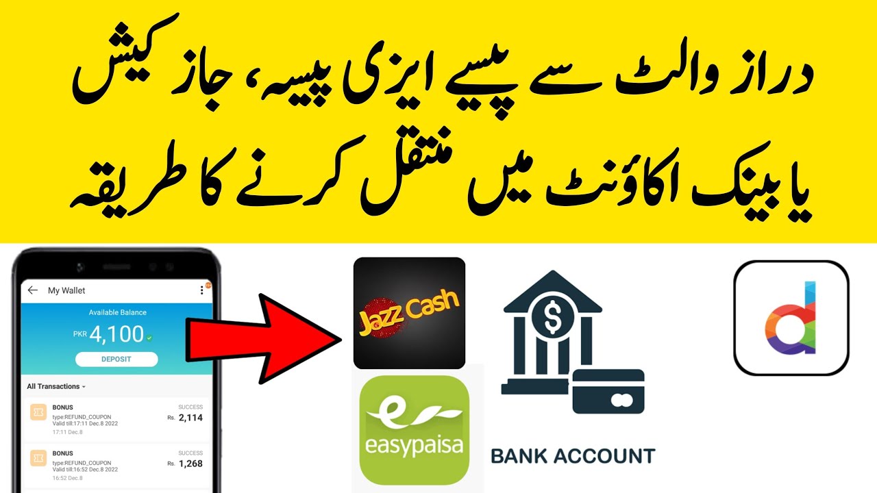 How to Withdraw Daraz Wallet to Jazzcash, EasyPaise and Bank Account