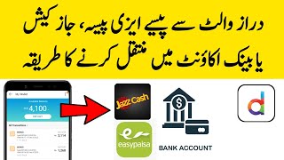 How to Withdraw Daraz Wallet to Jazzcash, EasyPaise and Bank Account | Daraz se paise kaise nikale