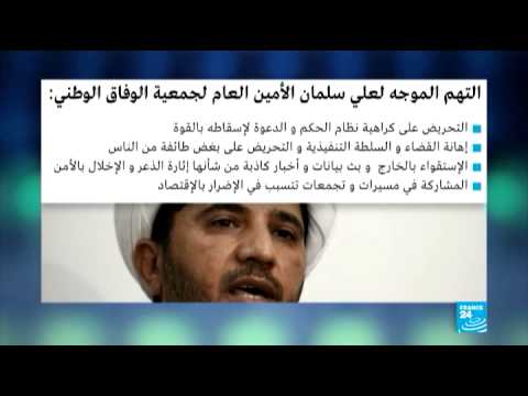 البحرين اعتقال الأمين العام لجمعية الوفاق الوطني علي سلمان