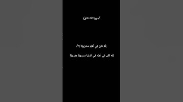 (وَأَمَّا مَنْ أُوتِيَ كِتَابَهُ وَرَاءَ ظَهْرِهِ) #الشيخ #ياسر_الدوسري #قرآن#تلاوة_خاشعة#سورة #الله
