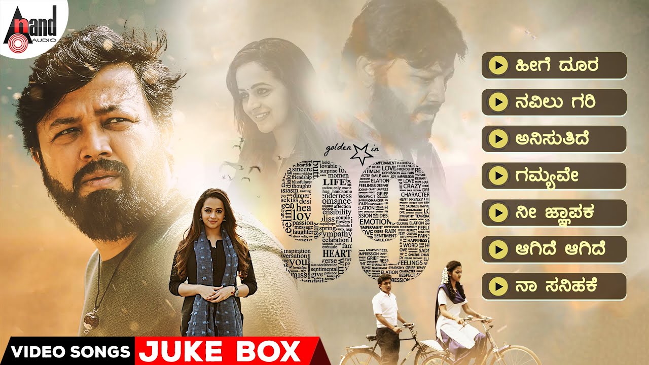 99  Video Songs Jukebox  Ganesh Bhavana Arjun Janya Preetham Gubbi Kaviraj  Ramu Films