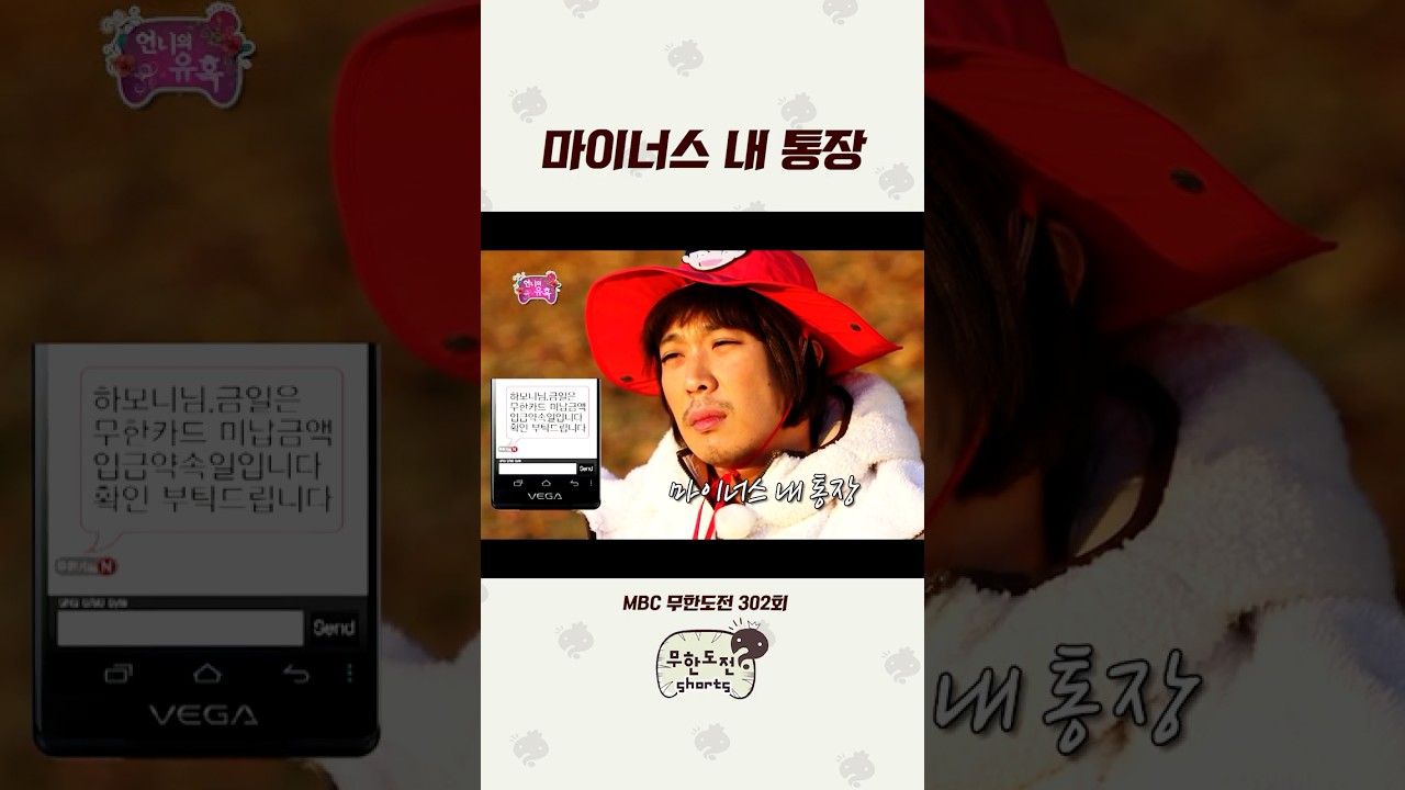 낭만과 현실 그 사이 #무도 #하하