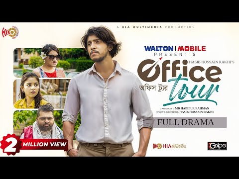Office Tour | অফিস ট্যুর | Full Natok | Tawsif Mahbub | Sadia Ayman | Monira Mithu | Eid Natok 2025