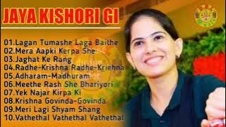 Top 10 Krishna ji Bhajan non-stop vol-1 ||By jaya Kishori Ji||🙏🙏🙏🔥🔥🔥