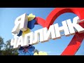 З днем народження Чаплинко !