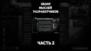 Откровения Разработчиков Dota 2. Обновление 7.33b Часть 2  #shorts #gameshorts #gameplay #игры