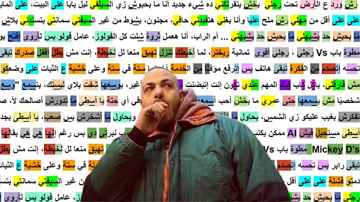 ابيوسف - نبيل رايم سكيم/  Abyusif - Nabil Rhyme Scheme