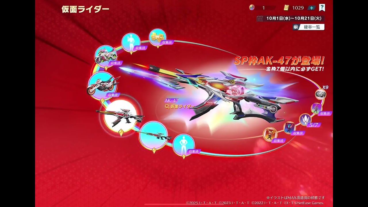 【荒野行動】仮面ライダー電王ガチャ SP枠引きました！#43