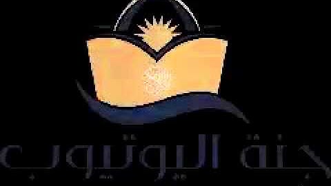 محمد متولي الشعراوي من الآية 1 إلى الآية 11 من سورة الحجرات