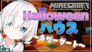 ＃33【Minecraft 】怪しいHalloweenのお家　～ネザーゲート～　 season3【アルス・アルマル/にじさんじ】