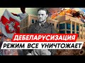 КАЛИНОВСКИЙ И ДЕБЕЛАРУСИЗАЦИЯ. Низкая рождаемость и миграция. &quot;Гомсельмаш&quot; в колонии