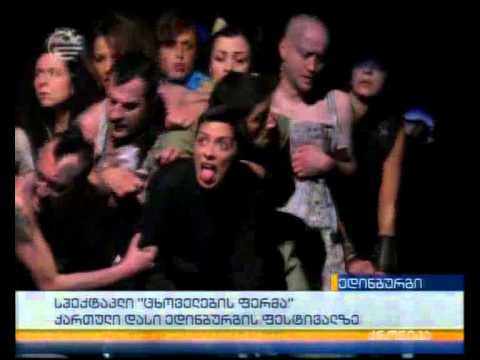 სპექტაკლი \"ცხოველების ფერმა\"