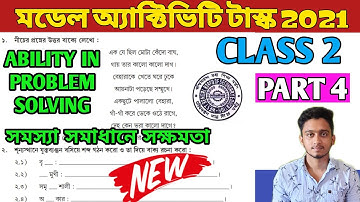 Class 2 ||New Model Activity Task 2021|| Part 4 | Ability in Problem Solving |সমস্যা সমাধানে সক্ষমতা