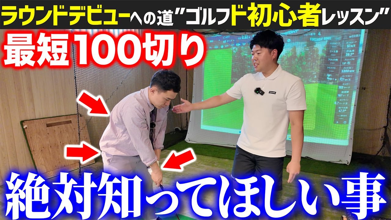 The Road to Round Debut] What you absolutely need to know to start