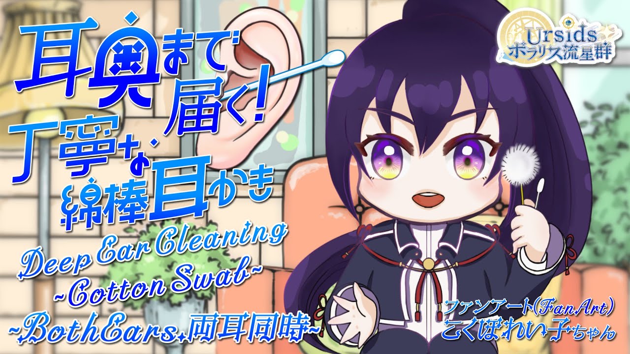 [ASMR/1h] 耳奥まで届く！丁寧な綿棒耳かき-両耳同時-#02 [声なし/No Talking]