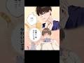 【実話BL】りうくんと先輩 10話目 リアルBL #shorts #bl #BL漫画