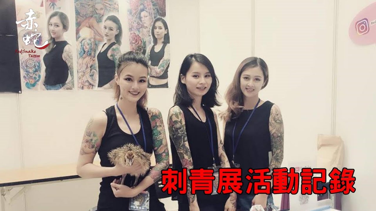 刺青展裡面都在展什麼呢?|2018第三屆台北世界精英紋身博覽會