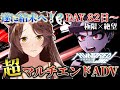 【 HUNDRED LINE 】遂に結末へーー!?命がけのサバイバル82日目~【 にじさんじフミ 】⚠ネタバレ注意 #8