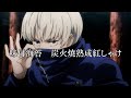 【呪術廻戦】セブンイレブンがスポンサーになったので正確な商品名を言う狗巻棘　#shorts