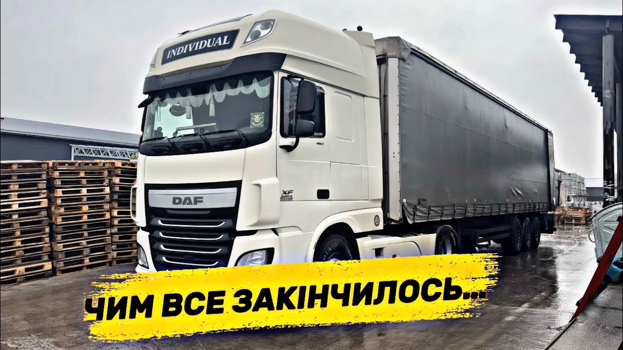 ЗНОВУ ДАЛИ ЛУЦЬК, Я В ШОЦІ🫣 І ЩО Ж БУЛО З МАШИНОЮ 