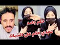 يحيى مجلي مع رحيل رومانسية يعطيها حكم على الشباك 