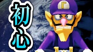 ここであえて初心に還る。【マリオカート８実況：Part５０】