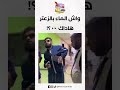 طوطو هاز معاه ماء بالزعتر