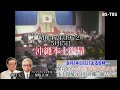 8/14(日)よる6時「関口宏のもう一度！近現代史SP　本土復帰50年 沖縄の過去と今」