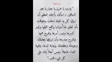 دعاء الليلة لا حول ولا قوة الا بالله العلى العظيم 