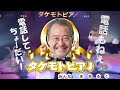 IKZO x タケモトピアノ
