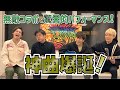 【永久保存版】神曲爆誕！！『We are Totto』をラニーノーズとアコースティックでセルフカバー
