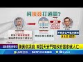 柯文哲京華城案