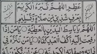 Doa maulid Albarzanji. Doa al barzanji merdu lengkap dengan teks Arab