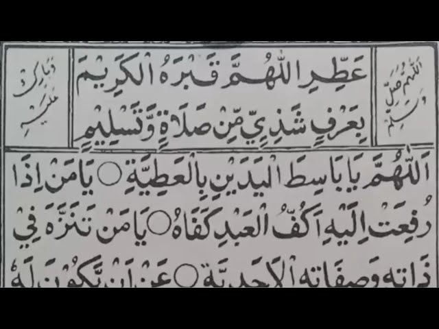 Doa maulid Albarzanji. Doa al barzanji merdu lengkap dengan teks Arab class=