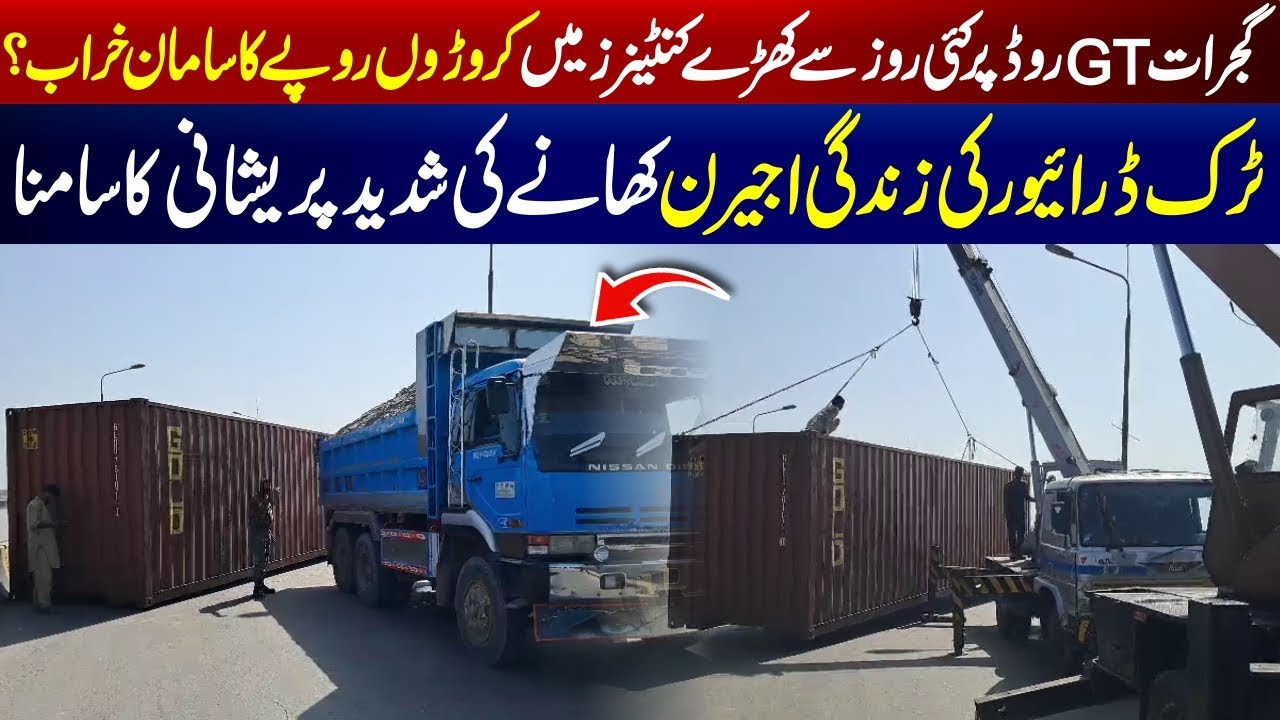 Gujrat under lockdown chaos! Millions worth of goods at risk on Chenab Bridge
