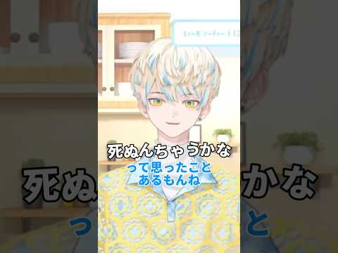 口呼吸ができず陸で溺れる男 #緋八マナ #にじさんじ切り抜き