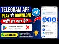 Play Store Telegram This app isn't available |Telegram App Download Problem This app isn't available