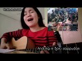 ANDUNG NI BORU SIAPPUDAN😭 ||Cover