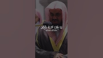 وَلَا تَتَّبِعِ الْهَوَىٰ فَيُضِلَّكَ عَن سَبِيلِ اللَّهِ ۚ ... القارئ الشيخ سعود الشريم