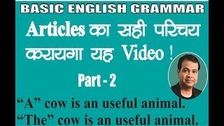 Introduction to Articles. Part - 2 ! By Shyam Sharma Sir For SSC CGL, BANK PO, NDA, UPSC