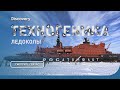 Ледоколы | Техногеника | Discovery Channel