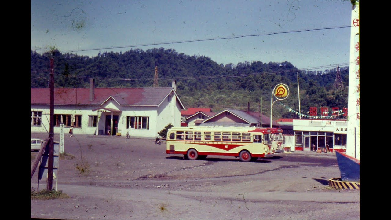 昭和45年に消えた街　故郷羽幌炭鉱オリジナル版