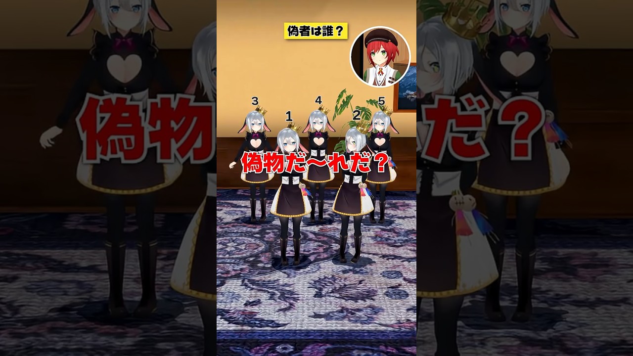 【偽物は誰？】本物の山黒音玄を当てろ！ #あおぎり高校 #vtuber #funny #shorts
