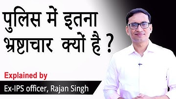 Why is there so much corruption in police? An ex-IPS officer