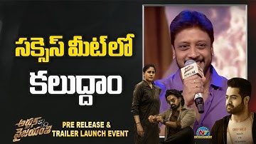 Writer Srikanth Vissa Speech at Arjun Son Of Vyjayanthi Pre Release Event | Kalyan Ram | NTV ENT