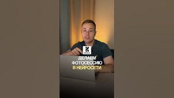 Делаем фотосессию в нейросети Krea